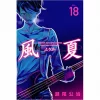Fuuka Vol. 18 2 Fuuka Vol. 18 -Books Sales Store dbcb80d751ad48028a514f8c2053bd75.jpg