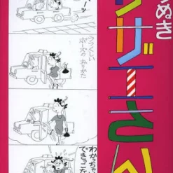 Yorinuki Sazae-san Vol.4