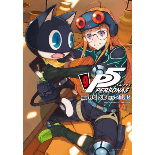 Persona 5 Vol. 9 3 Persona 5 Vol. 9