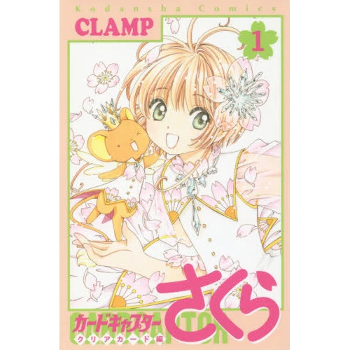 KODANSHA Cardcaptor Sakura: Clear Card Vol. 1 3 KODANSHA Cardcaptor Sakura: Clear Card Vol. 1