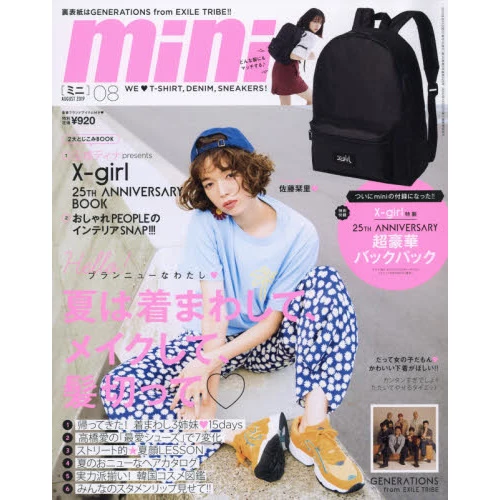 Mini August 2019 3 Mini August 2019