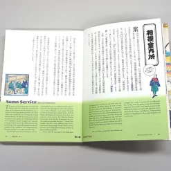 The Perfect Guide To Sumo -Books Sales Store dc4c9ffa6daf42b98c9f0dce10fa539d.jpg