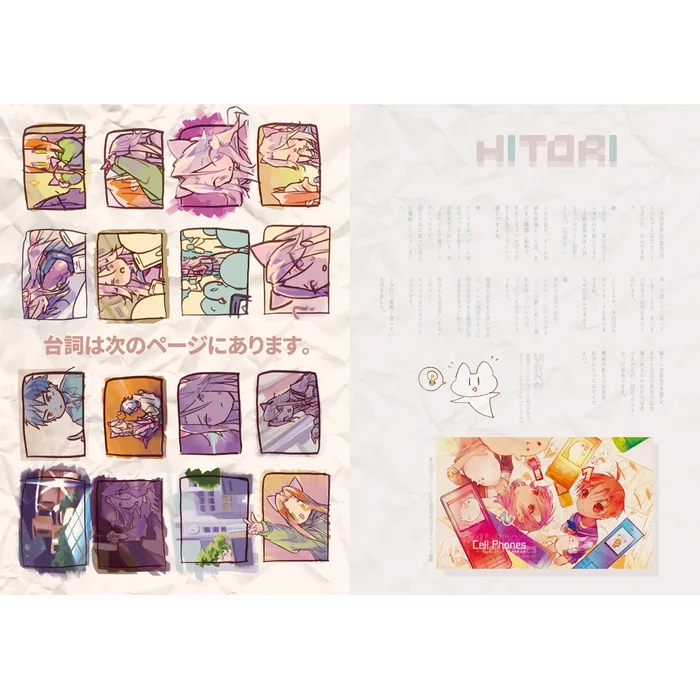 Sakura Magazine Vol. 0 8 Sakura Magazine Vol. 0 - Image 6