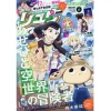 Monthly Comic Ryu June 2016 1 Monthly Comic Ryu June 2016 -Books Sales Store dc7b10f799934cdf8142bb9092b6c12e.jpg