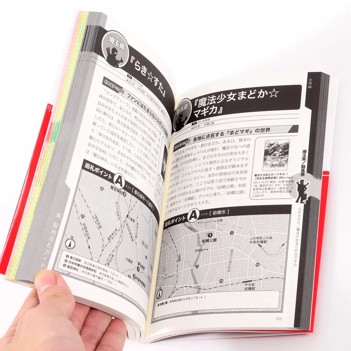Authentic Anime Pilgrimage Guide Book 8 Authentic Anime Pilgrimage Guide Book - Image 6