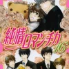 Junjo Romantica: Pure Romance Vol.16　　　　　　　　　　　　　　　　　　　　　　　 -Books Sales Store dc9528d2ab064441925cb385a59be309.jpg