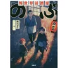 Isekai Izakaya Nobu Vol. 6 (Light Novel) -Books Sales Store dc9a1f680b64418d9d9e5bdcce4f6af1.jpg