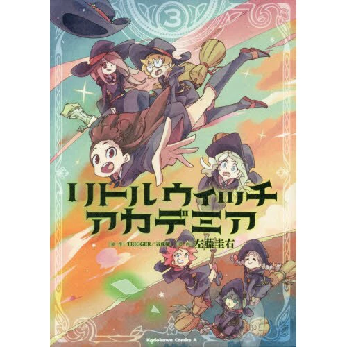 Little Witch Academia Vol. 3 3 Little Witch Academia Vol. 3