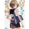 Bottom-tier Character Tomozaki Vol. 5 (Light Novel) 1 Bottom-tier Character Tomozaki Vol. 5 (Light Novel) -Books Sales Store dcb74b07b7e646ab9a20ccd92c05e5e9.jpg