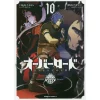 Overlord Vol. 10 -Books Sales Store dcdb2c7bf8ce460d93b8fbe73e78ed92.jpg