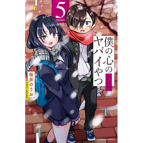 The Dangers In My Heart Vol. 5 3 The Dangers In My Heart Vol. 5