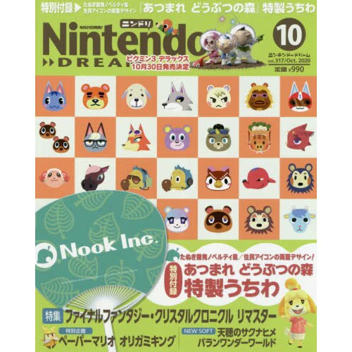 Nintendo Dream October 2020 3 Nintendo Dream October 2020
