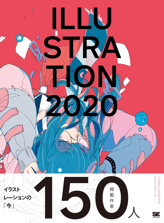 Illustration 2020 3 Illustration 2020