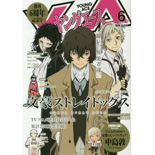 Young Ace June 2016 3 Young Ace June 2016