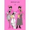 CLAMP Premium Collection Tokyo Babylon Vol. 4 2 CLAMP Premium Collection Tokyo Babylon Vol. 4 -Books Sales Store dd3a8ee35a4c4e179f8267eebec0f7d1.jpg