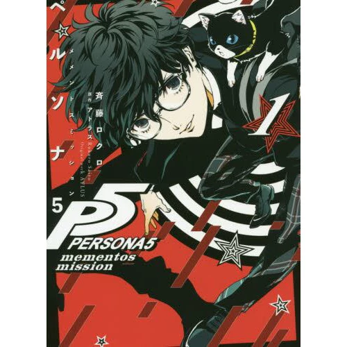Persona 5: Mementos Mission Vol. 1 3 Persona 5: Mementos Mission Vol. 1