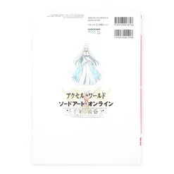 Accel World Vs Sword Art Online: Millennium Twilight The Complete Guide -Books Sales Store dd6bb3a8b3a0451097a1a5fb54bf1fe1.jpg