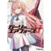 Girly Air Force Vol. 11 (Light Novel) 2 Girly Air Force Vol. 11 (Light Novel) -Books Sales Store dd99940e979044b0ba77b7f313968da2.jpg