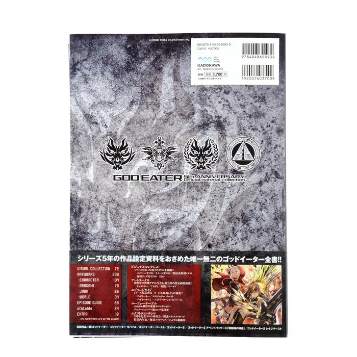 KADOKAWA God Eater 5th Anniversary Official Settings Collection (Tentative Title) 4 KADOKAWA God Eater 5th Anniversary Official Settings Collection (Tentative Title) - Image 2