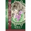 Ayashi No Mori No Genyakan Vol. 1 -Books Sales Store ddb73d5dec7f47d69bda1f57af152de7.jpg