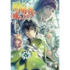 The Rising Of The Shield Hero Vol. 16 (Light Novel) -Books Sales Store ddd2c8226579483280593352bee7b8fb.jpg