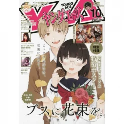 Young Ace October 2021