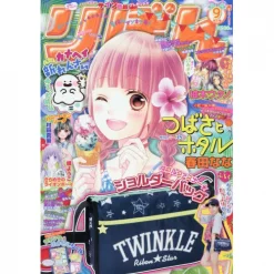 Ribon September 2016