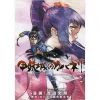 Kabaneri Of The Iron Fortress Vol. 2 -Books Sales Store de28e61dc2b340d49348e09fd96f36ff.jpg
