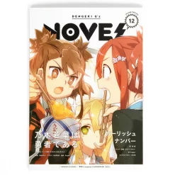 Dengeki G's Magazine August 2016 -Books Sales Store de4f873b564a4239a984170f92b789eb.jpg