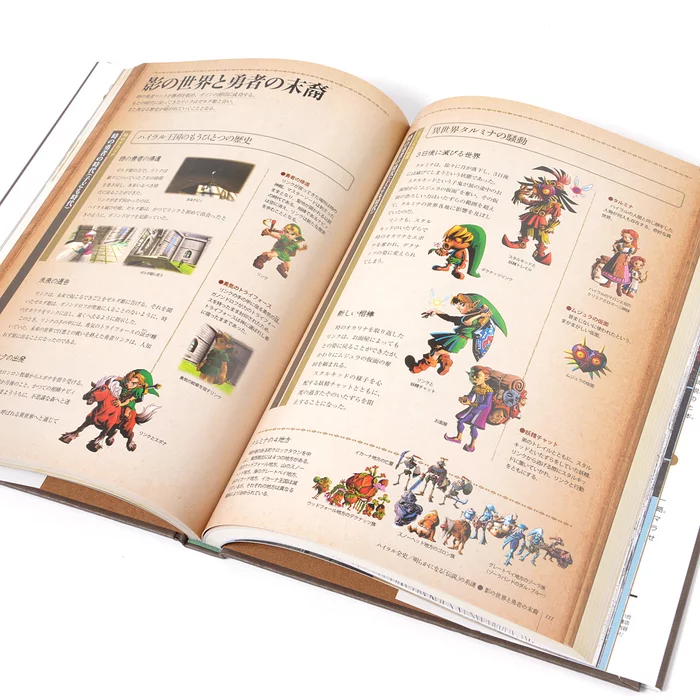 The Legend Of Zelda: Hyrule Historia (Japanese Edition) 13 The Legend Of Zelda: Hyrule Historia (Japanese Edition) - Image 11
