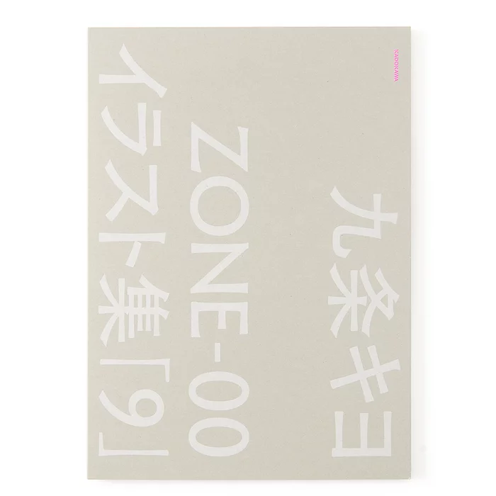 Kiyo Kyujyo Zone-00 Illustration Collection 9 4 Kiyo Kyujyo Zone-00 Illustration Collection 9 - Image 2