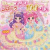 Twin Princesses 100 Sweet Dresses Dress-Up Sticker Book -Books Sales Store de8a1a76cbcd4db09abdcc29bd5c10b2.jpg