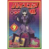 Hi Score Girl Vol. 9 -Books Sales Store dea552ac938540e9a7609dc902a78bd7.jpg