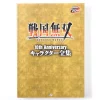 Koei Tecmo Games Sengoku Musou 10th Anniversary Complete Character Works -Books Sales Store ded7fde76aed4e239d331ad527c209aa.jpg