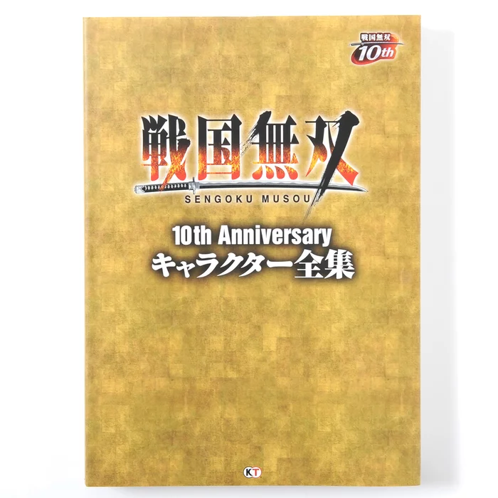 Koei Tecmo Games Sengoku Musou 10th Anniversary Complete Character Works 3 Koei Tecmo Games Sengoku Musou 10th Anniversary Complete Character Works