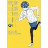 Cleanliness Boy! Aoyama-kun Vol. 11 -Books Sales Store dee54ccbbdfe4475b7644315fe8d782d.jpg