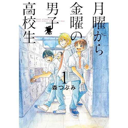 Getsuyoubi Kara Kinyoubi No Danshi Koukousei Vol. 1 3 Getsuyoubi Kara Kinyoubi No Danshi Koukousei Vol. 1