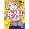 Totsu Nee! Vol. 1