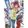 The Devil Is A Part-Timer! SP Vol. 1 (Light Novel) 2 The Devil Is A Part-Timer! SP Vol. 1 (Light Novel) -Books Sales Store df0424512740440faab01b0b9d4c1cc7.jpg