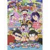 Osomatsu-san Stash Wars - Battle Of NEETs - NEET Research Records -Books Sales Store df1c041ce8ed40f183dc8bf3c8f329e6.jpg