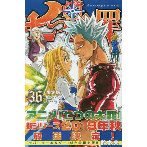 The Seven Deadly Sins Vol. 36 Limited Edition 3 The Seven Deadly Sins Vol. 36 Limited Edition