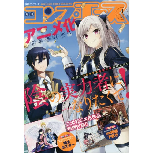 Monthly Comp Ace April 2021 3 Monthly Comp Ace April 2021