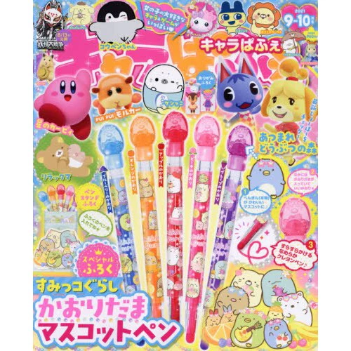 CharaParfait September 2021 3 CharaParfait September 2021