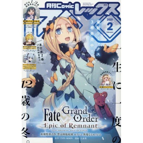 Comic Rex February 2021 3 Comic Rex February 2021