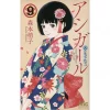 Ashi-Girl Vol. 9 2 Ashi-Girl Vol. 9 -Books Sales Store df6670f63e4140938faff8dfd9112c59.jpg