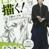 Draw Japanese Swords! -Books Sales Store df8a2de81580404fbf9e0bc67d707df0.jpg