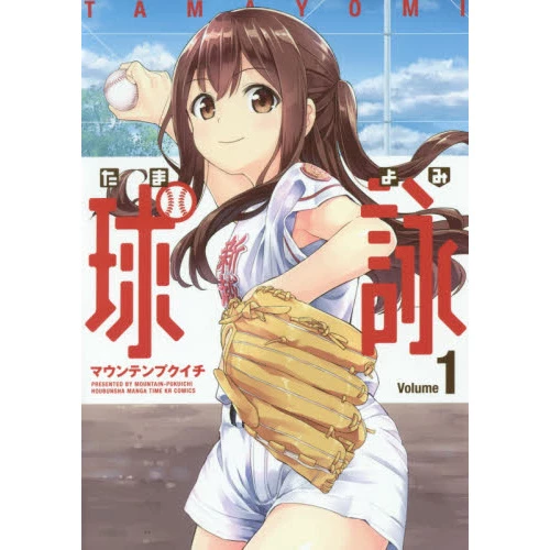 Tamayomi Vol. 1 3 Tamayomi Vol. 1