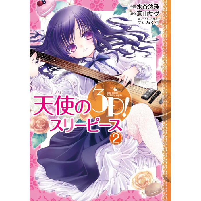 Angel's 3Piece! Vol. 2 3 Angel's 3Piece! Vol. 2