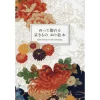 Kyoto Kimonos To Color And Display Coloring Book 2 Kyoto Kimonos To Color And Display Coloring Book -Books Sales Store dff2d793432542fdaad44adbc953dfe4.jpg
