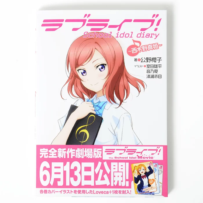 Love Live! School Idol Diary: Maki Nishikino 3 Love Live! School Idol Diary: Maki Nishikino